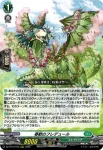 DZ-BT12/016  春歓のフレデュール