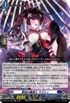DZ-BT12/025  窮追の魔道士 ラズリィ