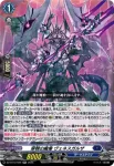 DZ-BT12/025  窮追の魔道士 ラズリィ