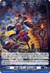 DZ-BT12/028  アームド・アームズ “StR”