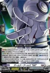 DZ-BT12/028  アームド・アームズ “StR”