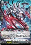 DZ-BT12/028  アームド・アームズ “StR”
