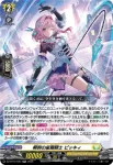 DZ-BT12/034  匡救の騎士 アグウィサンス