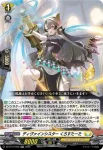 DZ-BT12/035  剣勢の騎士 カーディフ