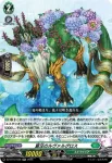 DZ-BT12/039  深淵霊域 オルガディ