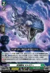 DZ-BT12/039  深淵霊域 オルガディ