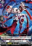 DZ-BT12/051  毒液怪獣 メルドロ