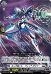 DZ-BT12/054  滅殺作戦：怒討