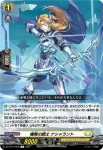 DZ-BT12/057  水斬の星霧騎士 カナクス