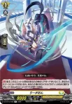 DZ-BT12/059  深淵霊域 ジャルナザーク