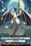 DZ-BT12/080  アルカサル