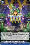 DZ-BT12/080  アルカサル
