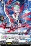 DZ-BT12/086  壊変の刻み手