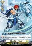 DZ-BT12/091  不動の騎士 キヴルッフ