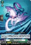 DZ-BT12/103  深淵霊域 グラズケイン
