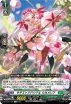 DZ-BT12/104  深淵霊域 グリアーネ
