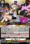 DZ-BT12/EX02  ヤクモ：大荒神武装
