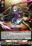 DZ-BT12/EX05  マサムネ：使命の閃刃