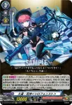 DZ-BT12/EX10  マギア：純白の魔法少女