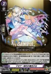 DZ-BT12/EX10  マギア：純白の魔法少女
