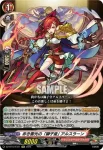 DZ-BT12/EX10  マギア：純白の魔法少女