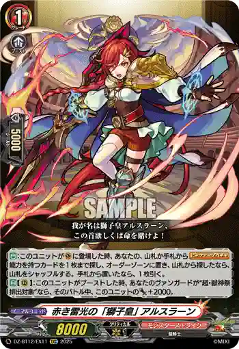 DZ-BT12/EX11  赤き雷光の「獅子皇」 アルスラーン