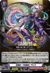 DZ-BT12/EX12  深淵の「先導者」 アビス