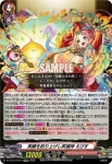 DZ-BT12/EX12  深淵の「先導者」 アビス