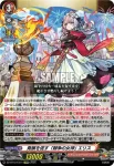 DZ-BT12/EX15  「激怒」の龍娘 ゲキリン