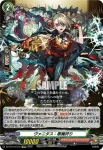 DZ-BT12/EX18  ヴァニタス：悪魔狩り