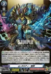 DZ-BT12/EX21  sinギルティ：断罪