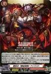 DZ-BT12/EX27  心を束ねし情愛の天使 マナ