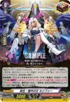 DZ-BT12/EX38  超・獣神祭2025