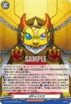 DZ-BT12/EX41  モンスターBOX