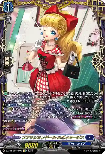 DZ-BT12/FFR07  ファッションドール ルビィルージュ