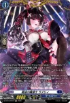 DZ-BT12/FR10  窮追の魔道士 ラズリィ