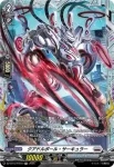 DZ-BT12/FR17  アームド・アームズ “StR”