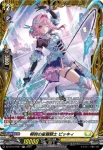 DZ-BT12/FR26  滅殺作戦：怒討