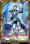 DZ-BT12/FR29  剣勢の騎士 カーディフ