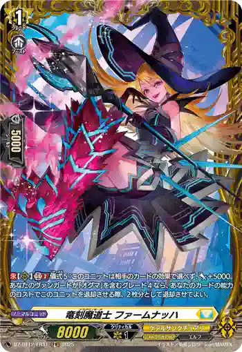 DZ-BT12/FR31  竜刻魔道士 ファームナッハ