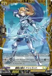DZ-BT12/FR34  水斬の星霧騎士 カナクス