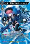 DZ-BT12/MSR10  マギア：純白の魔法少女