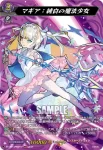 DZ-BT12/MSR10  マギア：純白の魔法少女