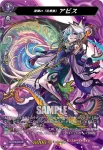 DZ-BT12/MSR12  深淵の「先導者」 アビス