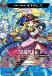 DZ-BT12/MSR15  「激怒」の龍娘 ゲキリン