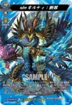 DZ-BT12/MSR21  sinギルティ：断罪