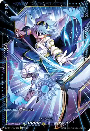 DZ-BT12/SEC04  リアルア