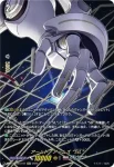 DZ-BT12/SECV04  アームド・アームズ “StL”