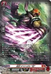 DZ-BT12/SR05  忍獣 タマハガネ “滅”