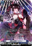 DZ-BT12/SR13  窮追の魔道士 ラズリィ